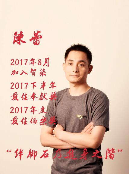 追逐梦想 挥洒青春  2018上海区域年中技师大会(图8)